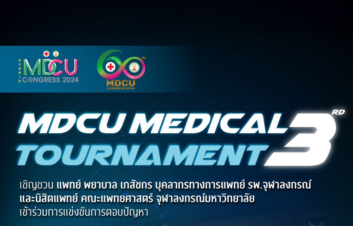 MDCU Medical Tournament 3rd